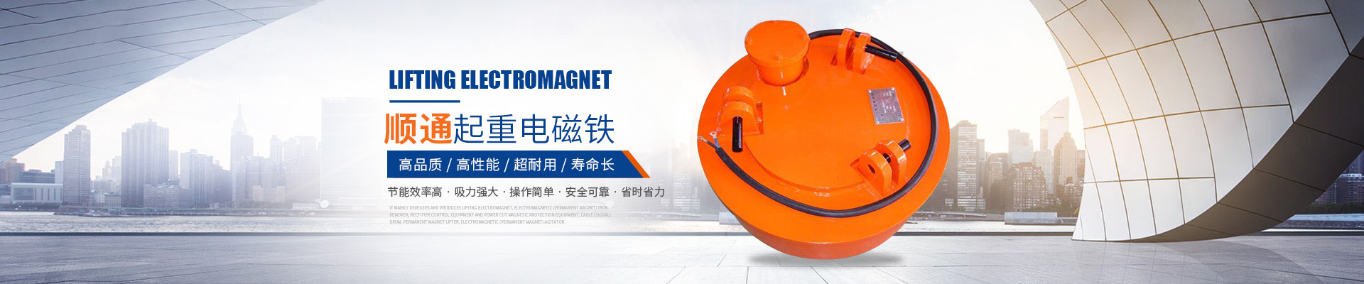 岳陽起重電磁鐵銷售|電纜卷筒生產(chǎn)_岳陽順通電磁設備有限公司