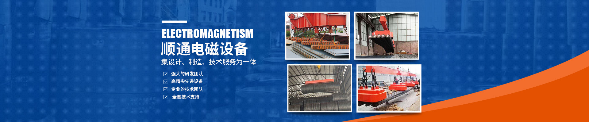 岳陽起重電磁鐵銷售|電纜卷筒生產(chǎn)_岳陽順通電磁設備有限公司